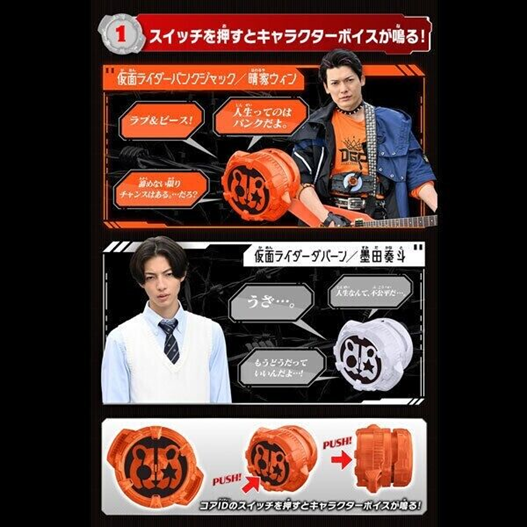 Mua bán DX KAMEN RIDER SOUND CORE ID SET 03